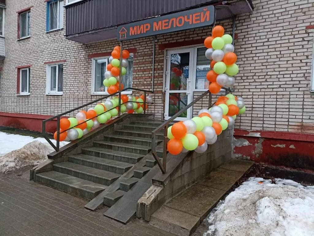 Мир Мелочей