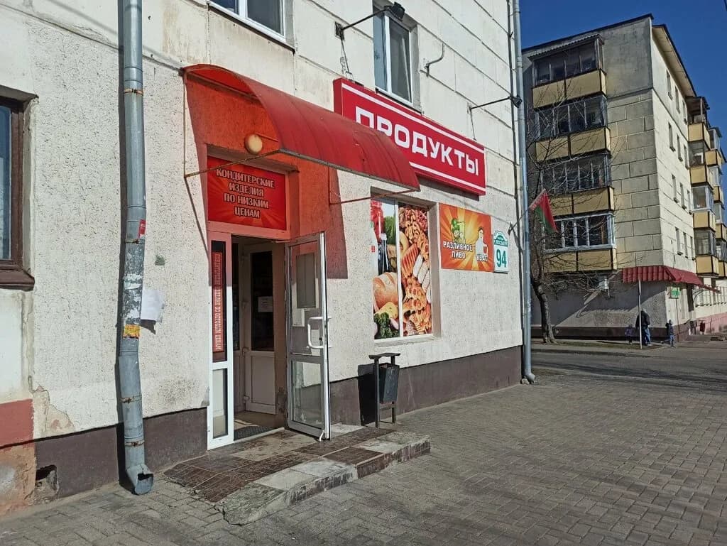 Продукты