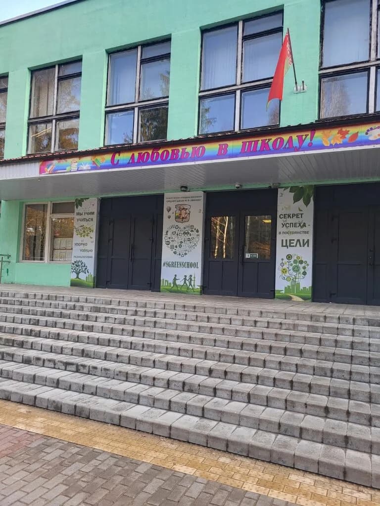 Принцесса спорта