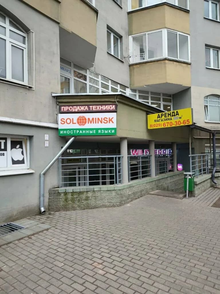 Сол Минск — фото 4