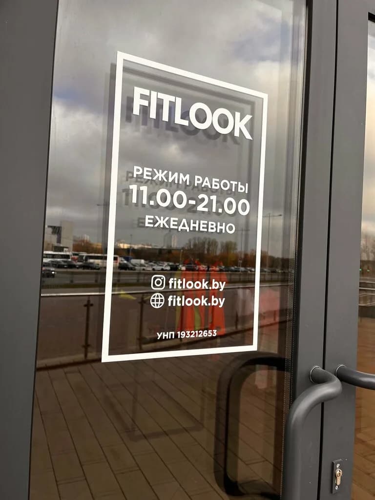 FitLook — фото 4