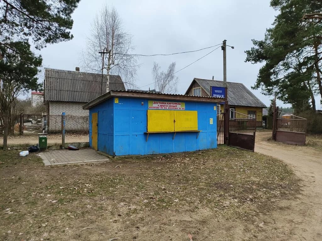 Продукты