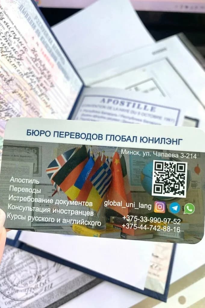 Глобал Юнилэнг