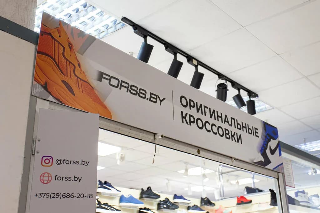 Forss.by — фото 4