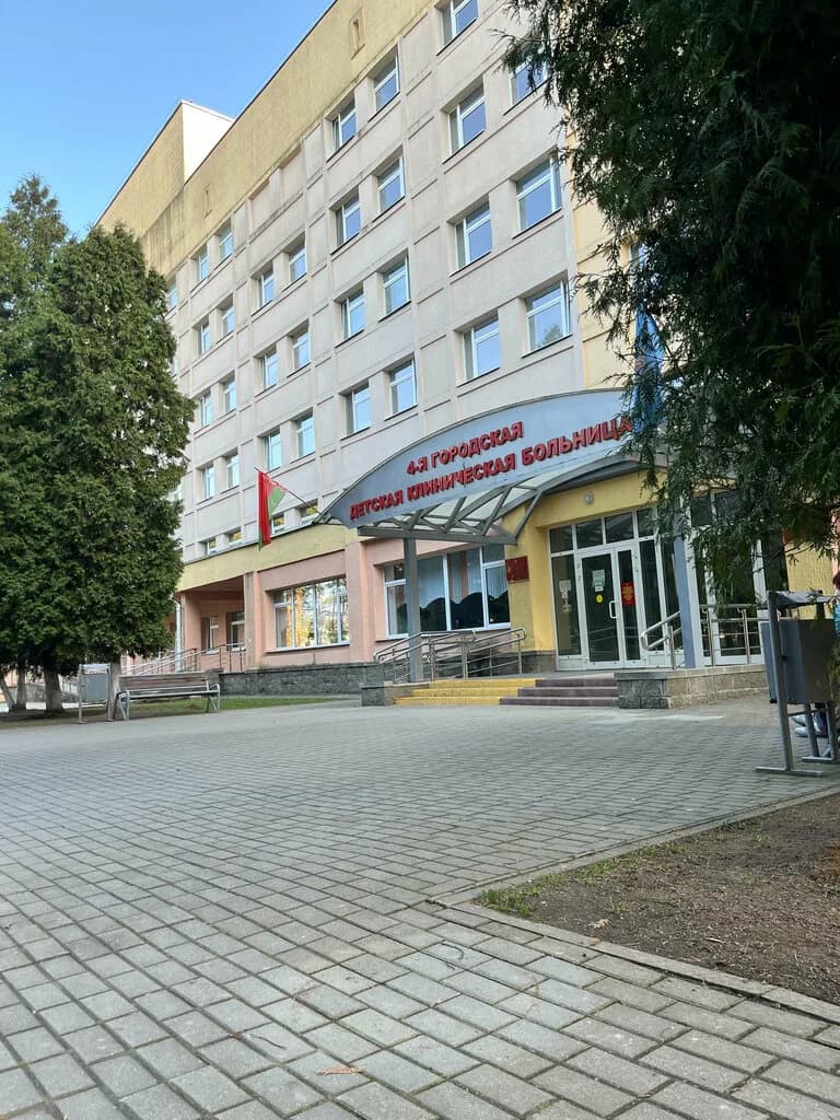 Городская детская клиническая больница № 4