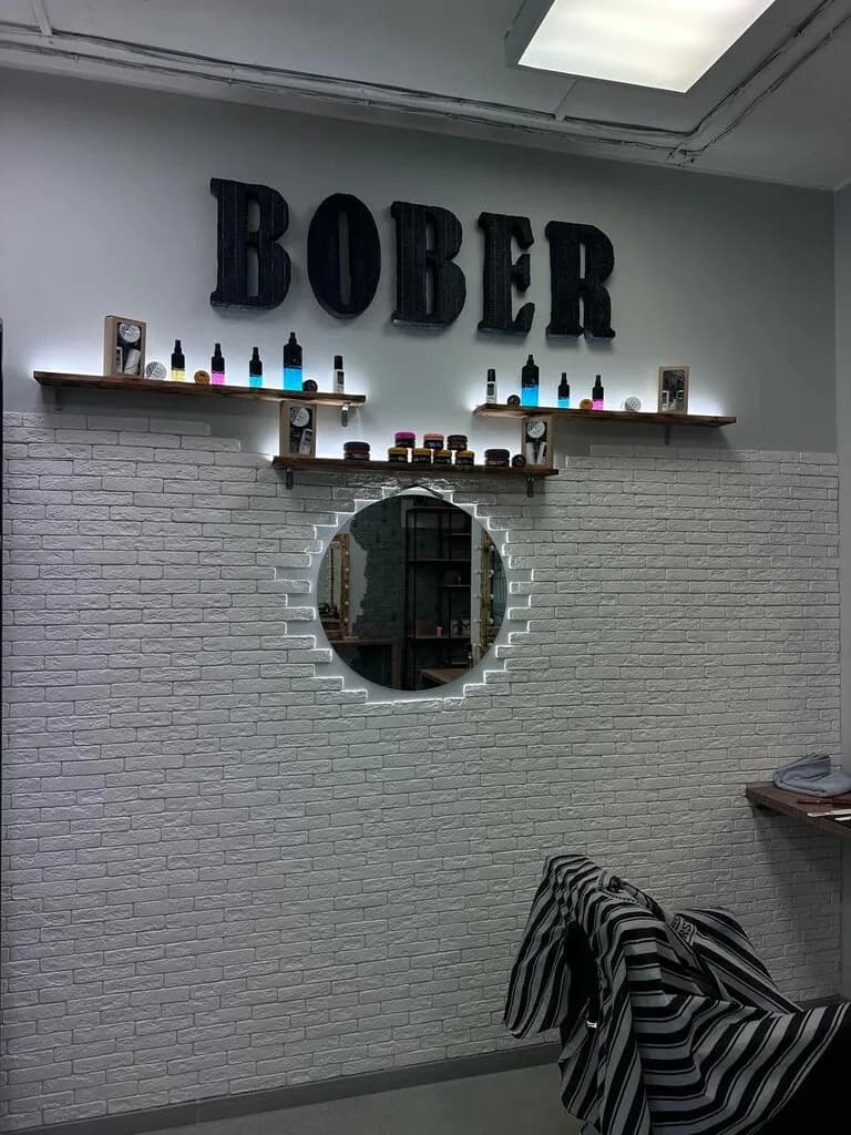 Барбершоп «Bober (Бобёр)» — фото 6