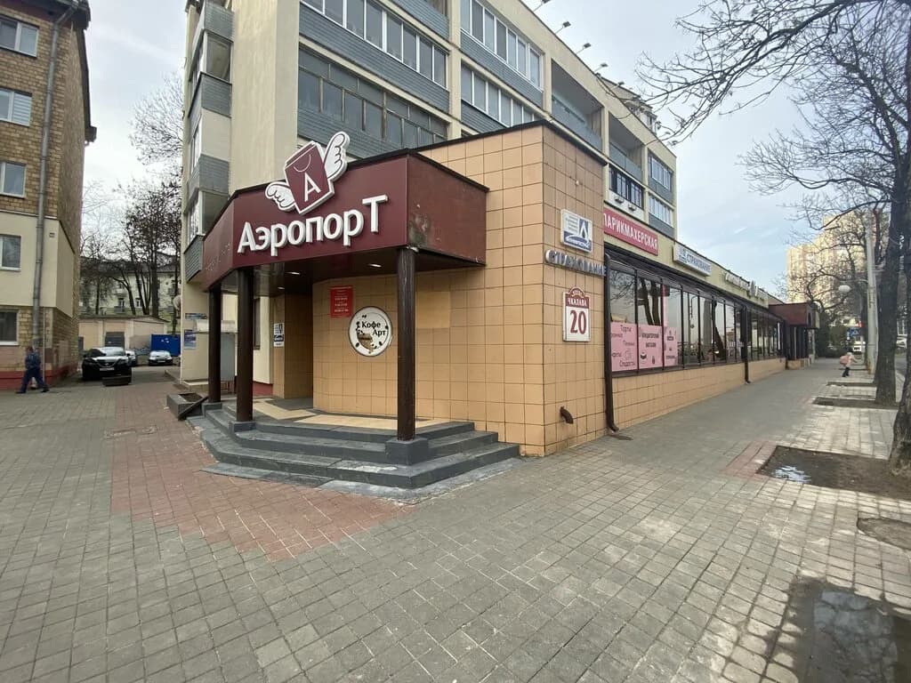 Аэропорт