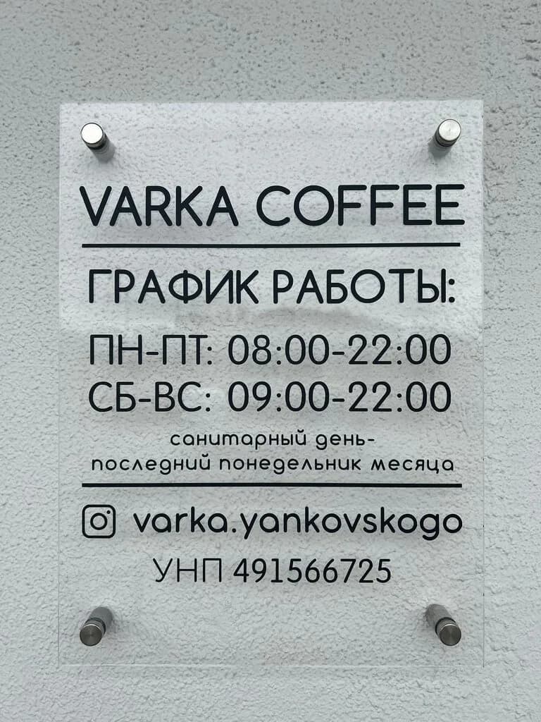 Varka — фото 2
