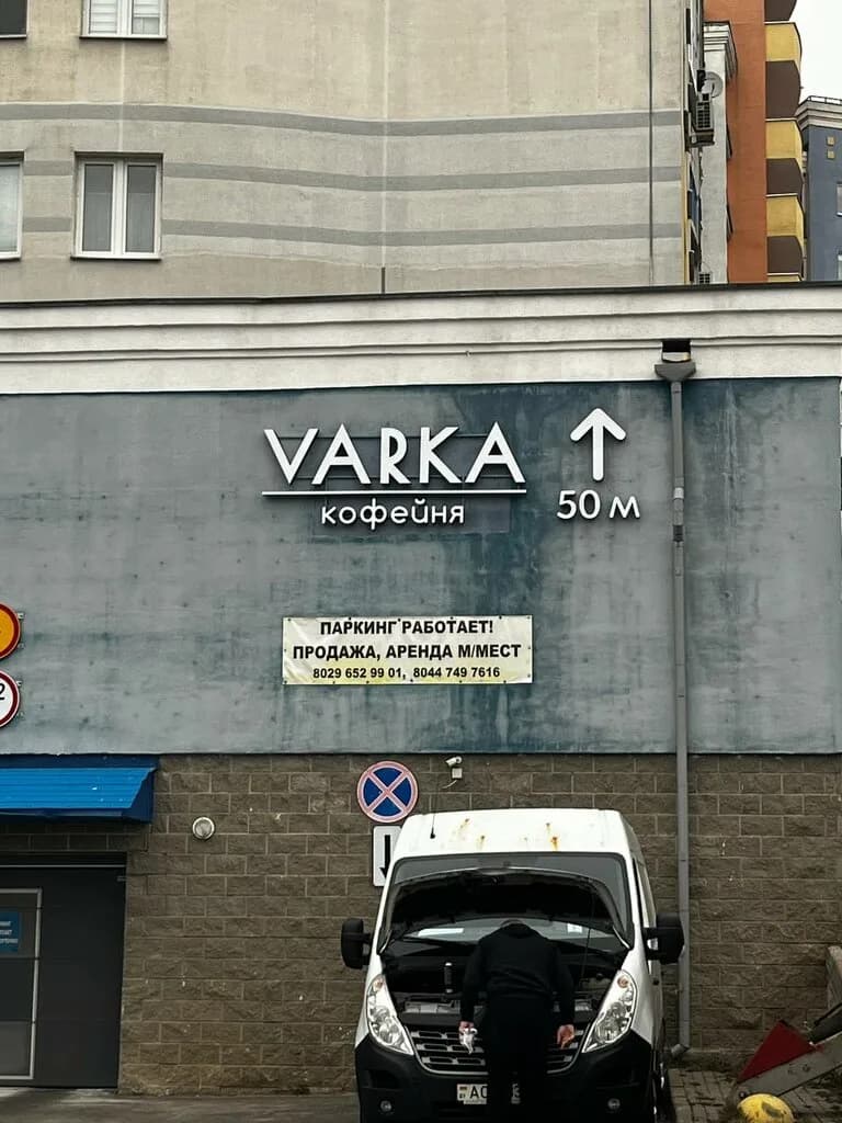 Varka — фото 6