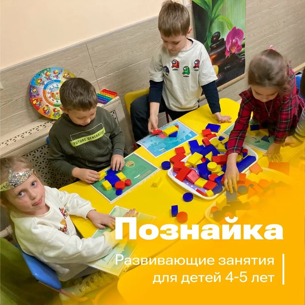 Детский образовательный и развивающий центр «Развивай-КА»