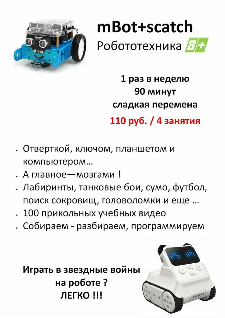 А Техно Слобода — фото 4