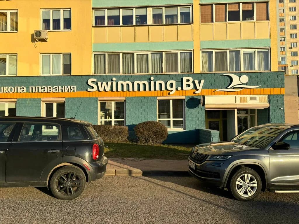Swimming.by — фото 4