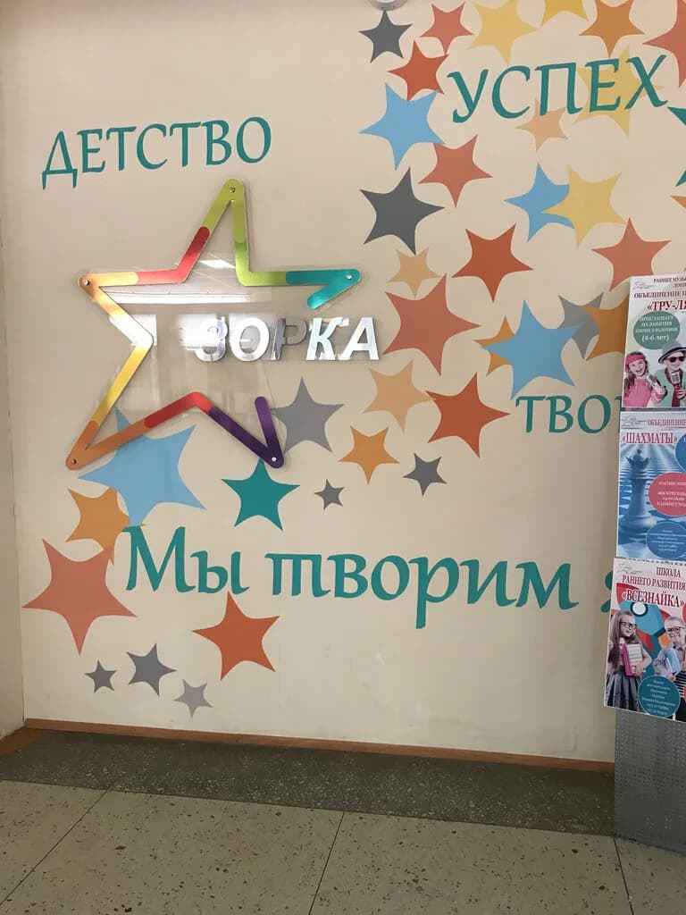 Центр художественного творчества — фото 2