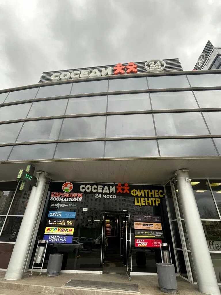 Соседи — фото 4