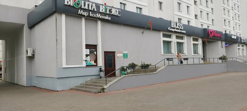 Белита-Витэкс — фото 3