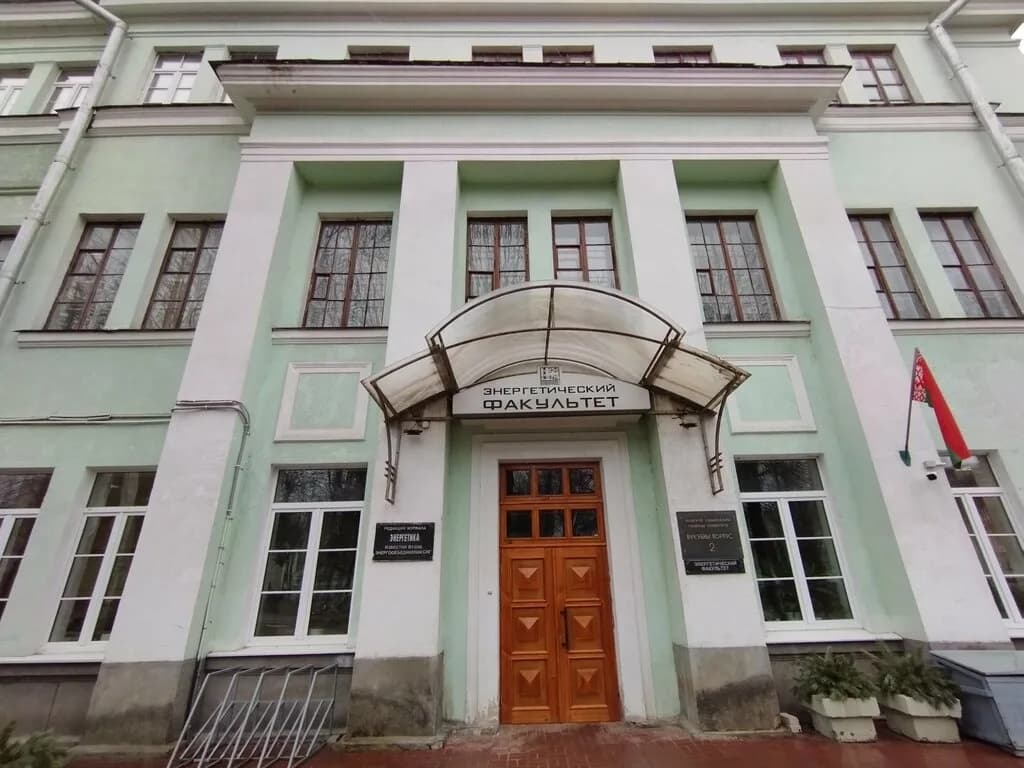 Энергетический факультет Белорусского национального технического университета
