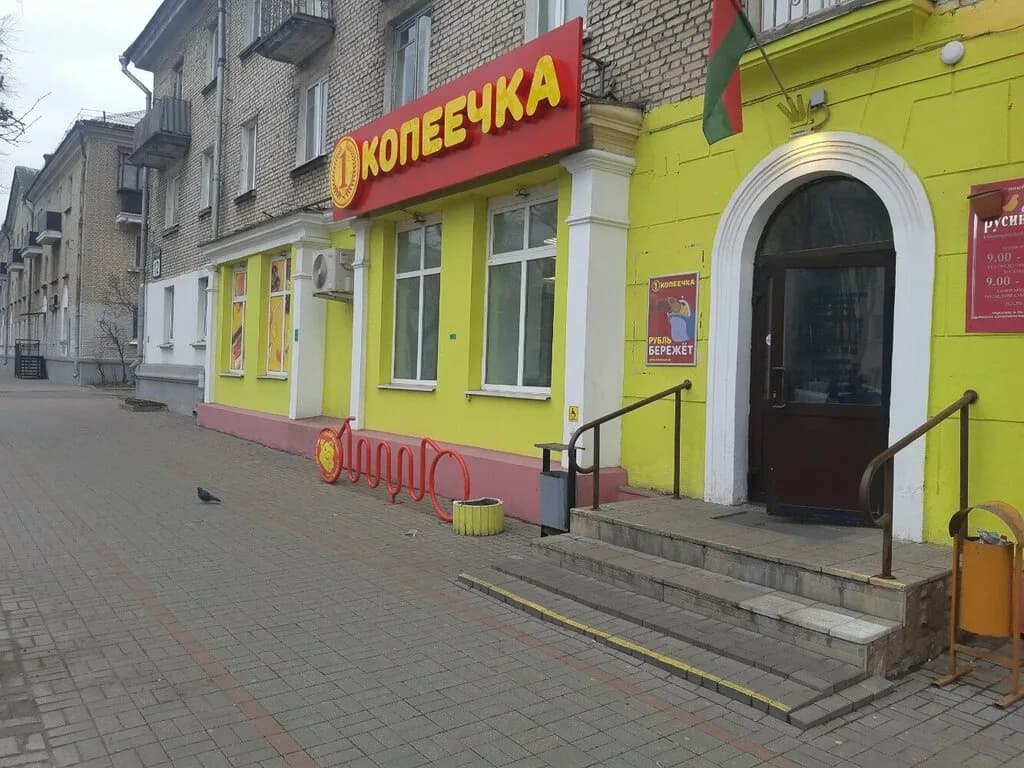 Копеечка — фото 3