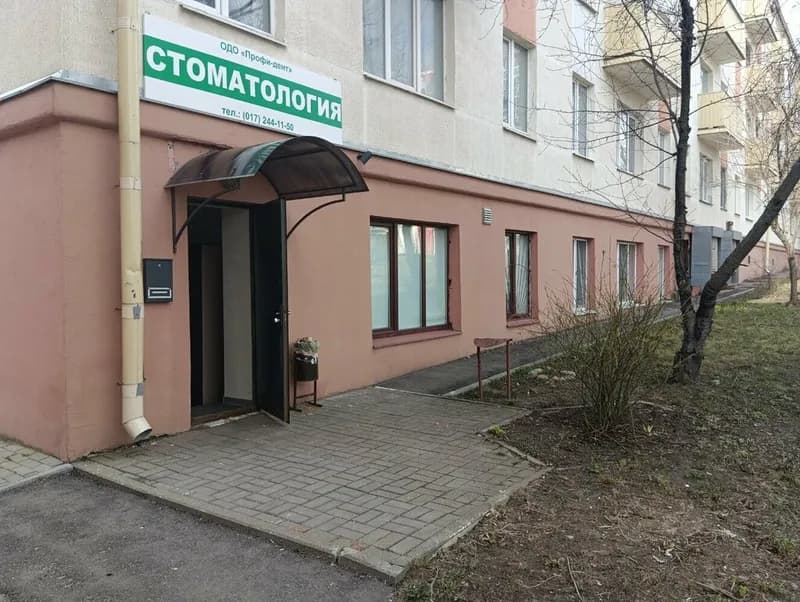 Профидент