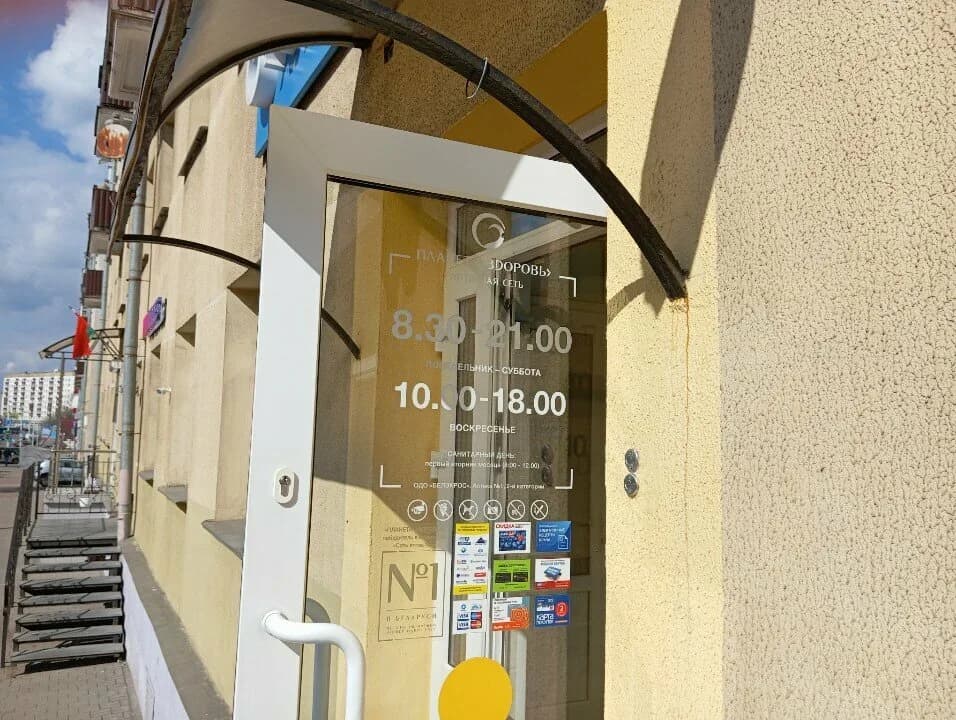 Планета Здоровья — фото 5