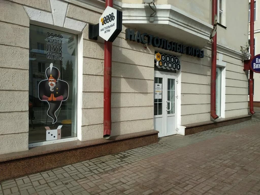 Магазин настольных игр «Hobby Games (Хобби Геймс)» — фото 5