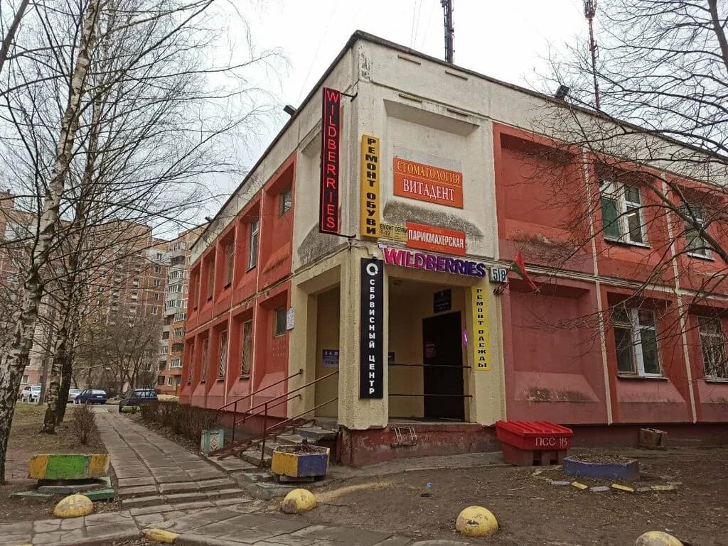 Умник