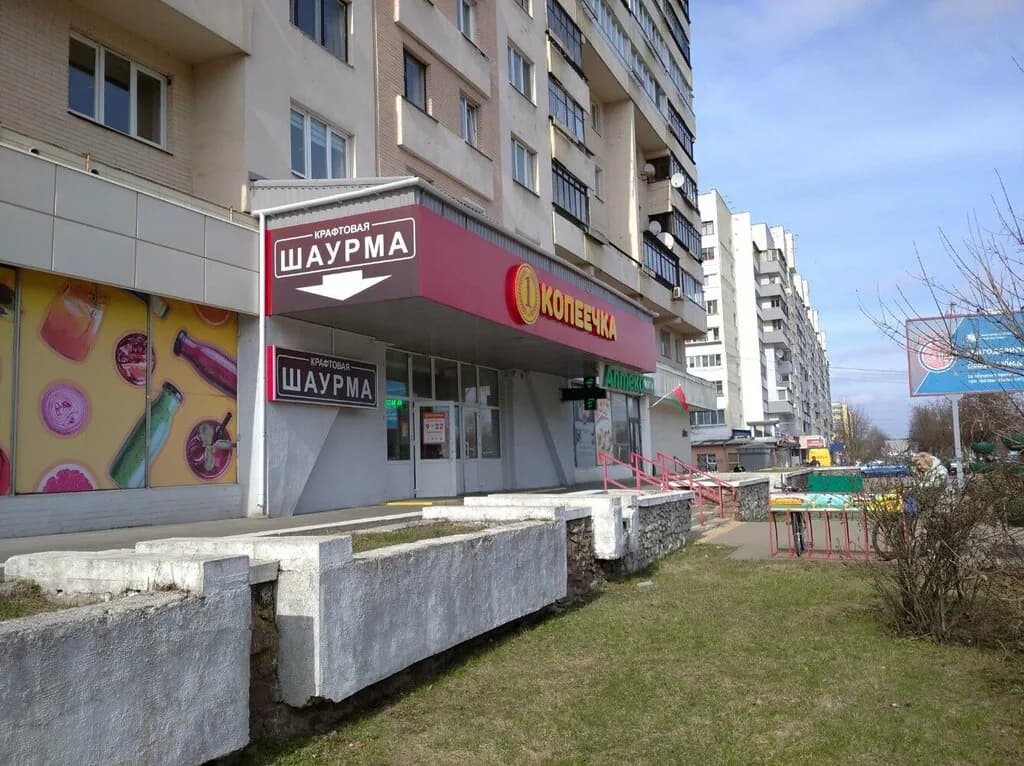 Копеечка — фото 3