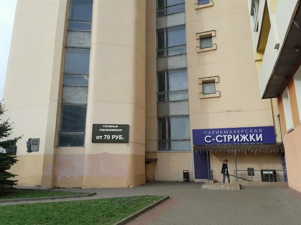 Парикмахерская «С-Стрижки» — фото 6