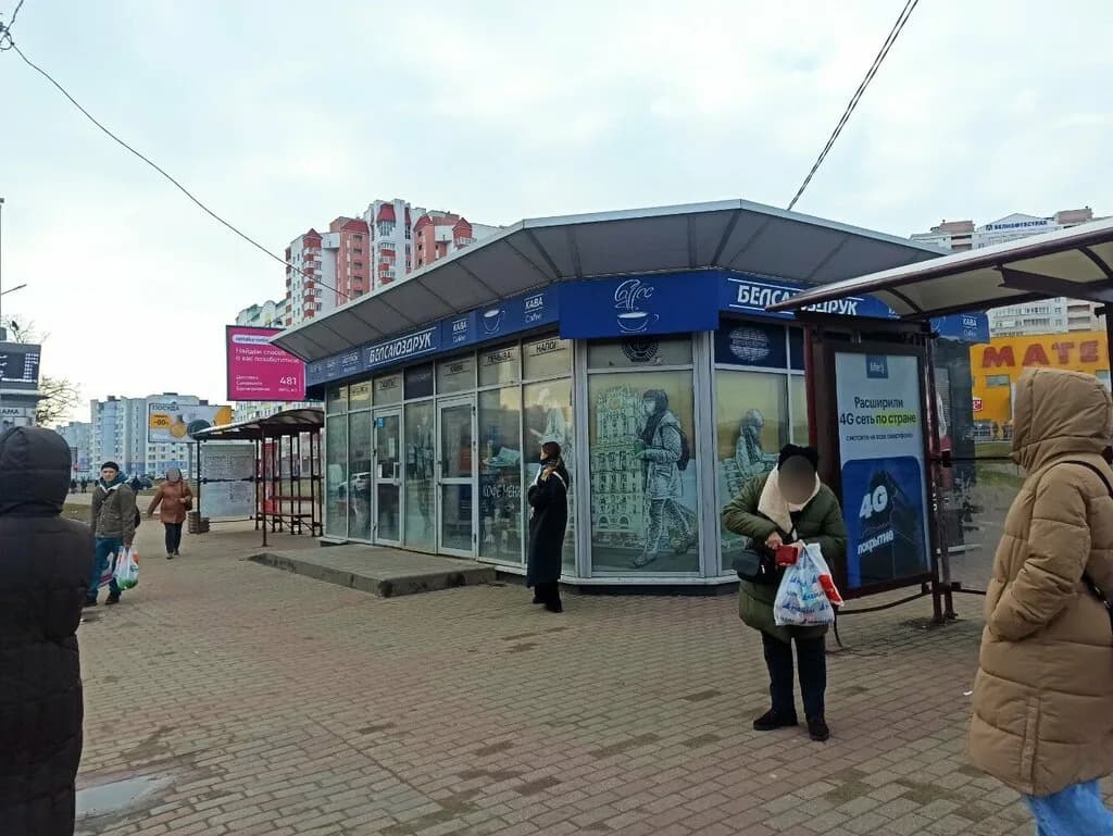 Белсоюзпечать