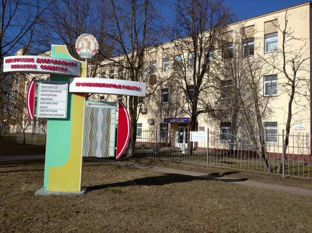 РГОО БДПО, учебный центр