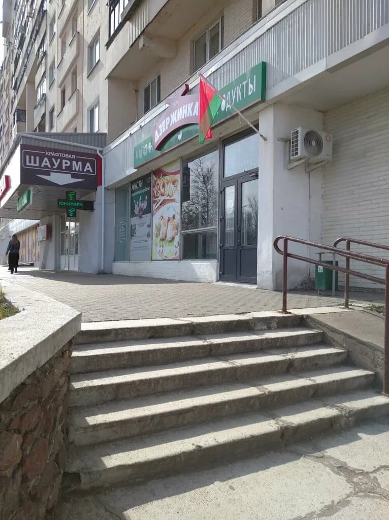 Дзержинка — фото 4