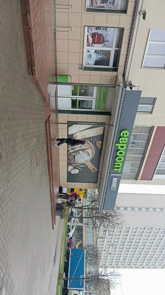 Евроопт Market — фото 4