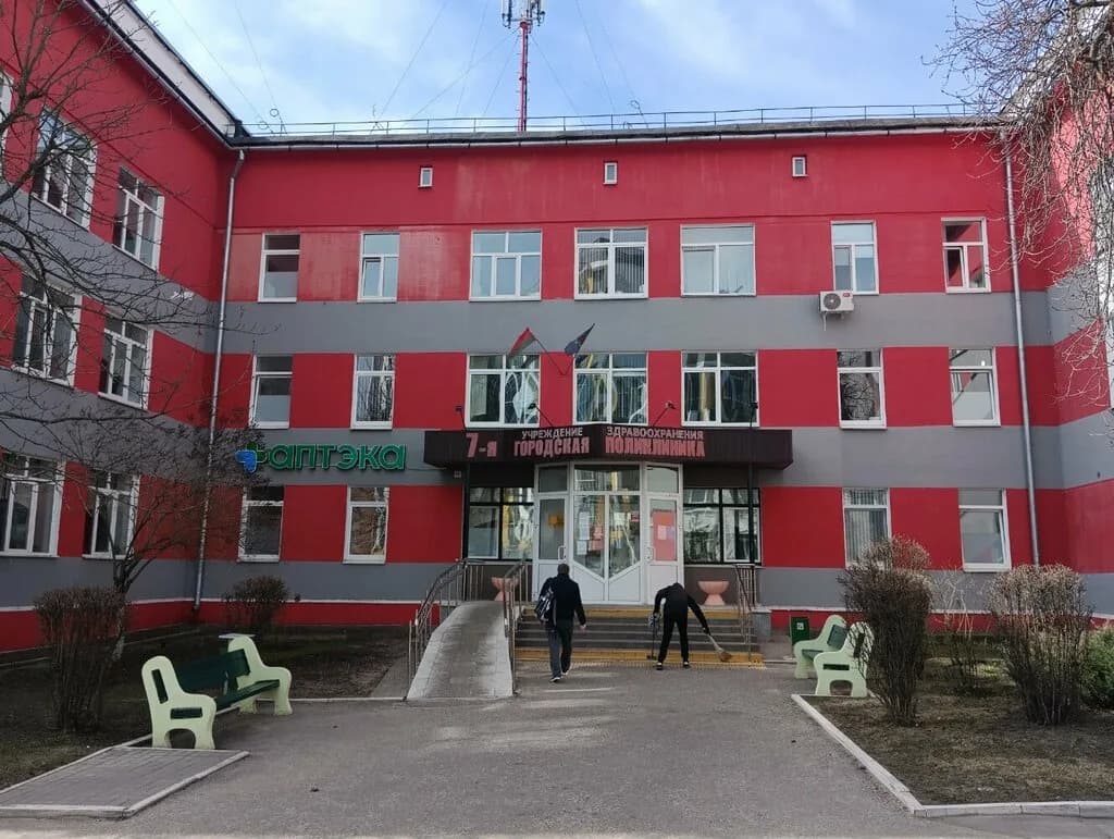 Уз «7-я городская поликлиника»