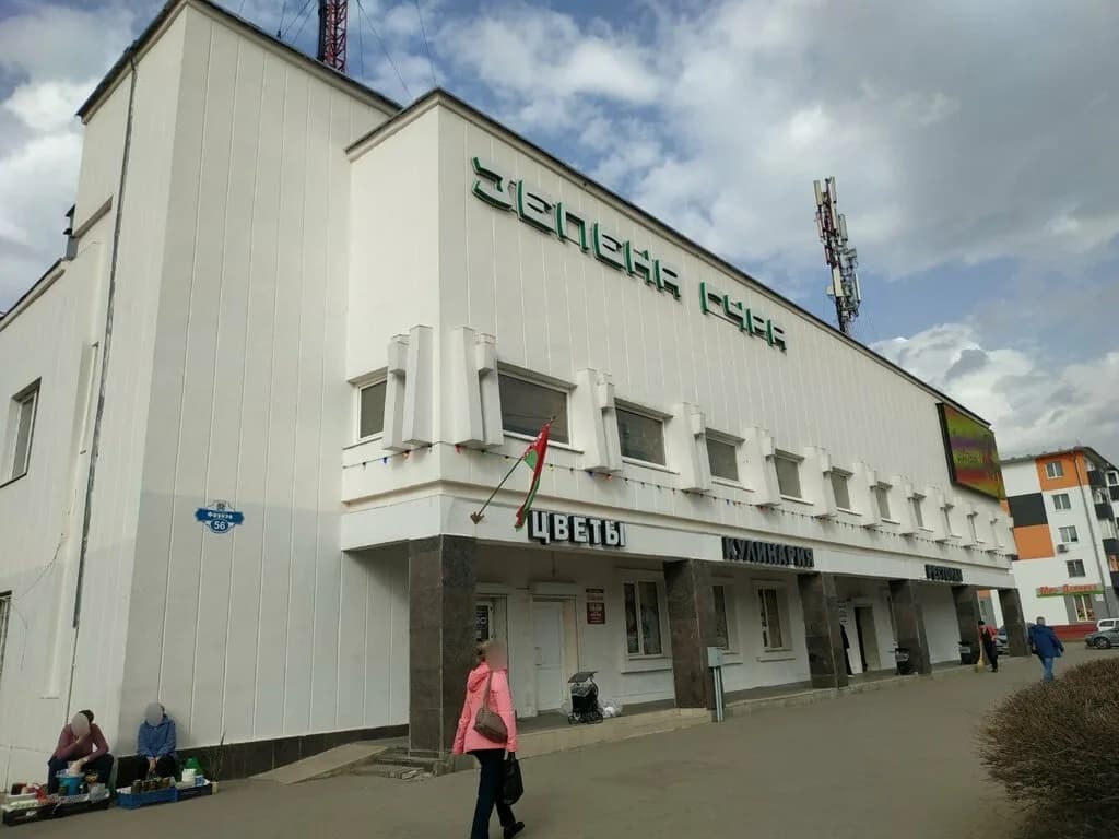 Зелена Гура