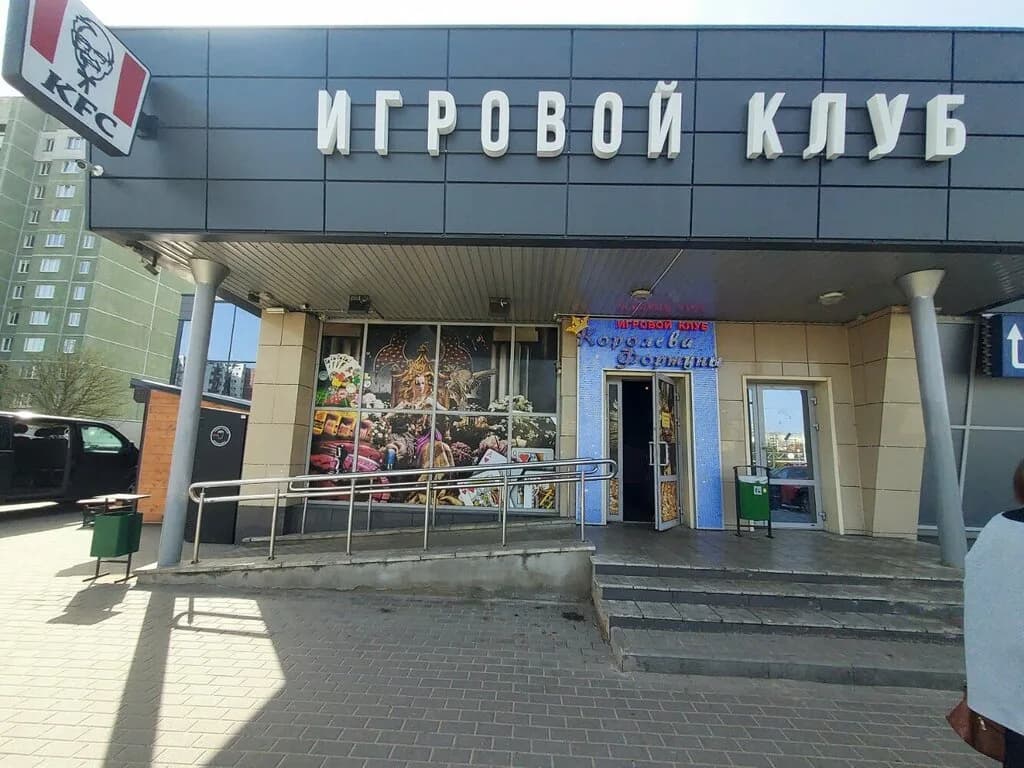 Королева Фортуны — фото 2