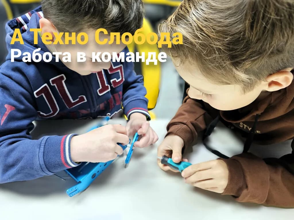 А Техно Слобода