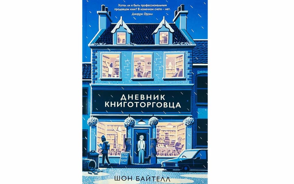 Книжный дворик у Гены — фото 4