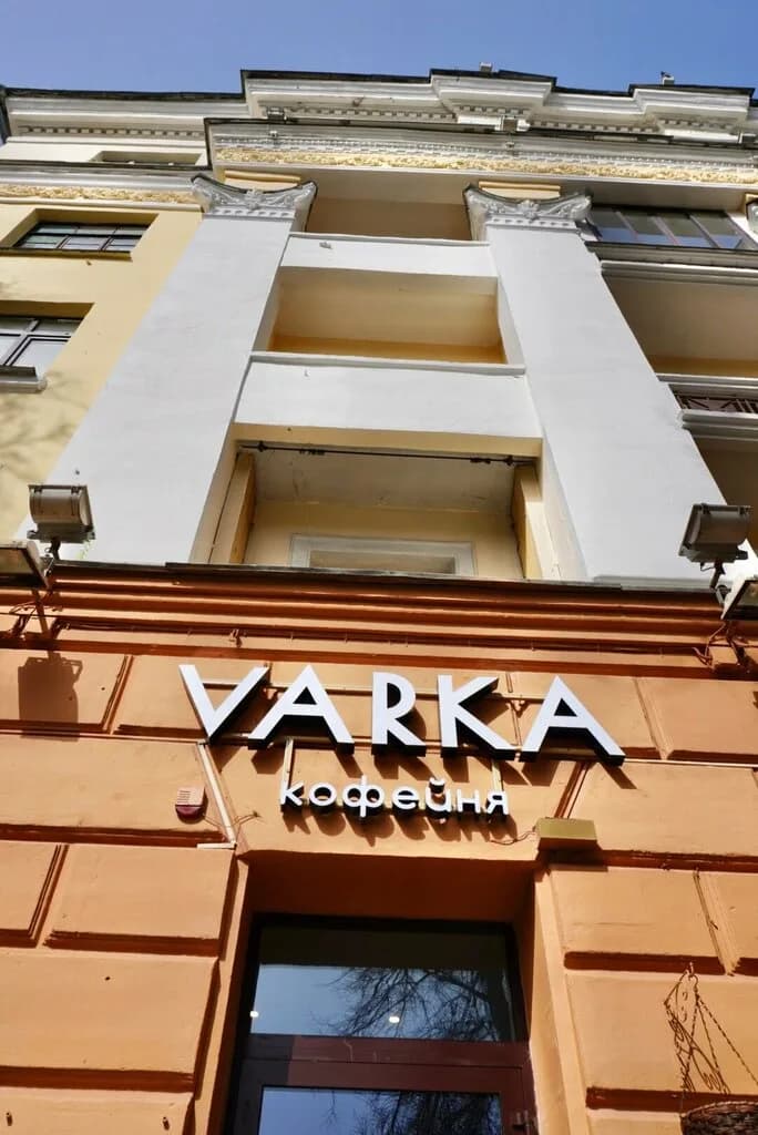 Varka — фото 4