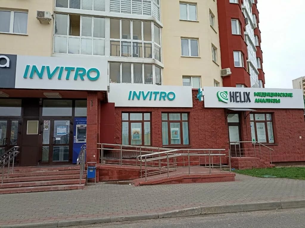 Invitro — фото 2