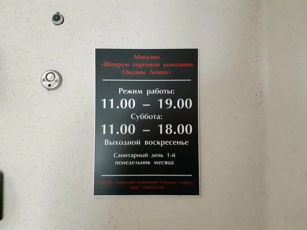 Шоурум Оксаны Лещук — фото 4