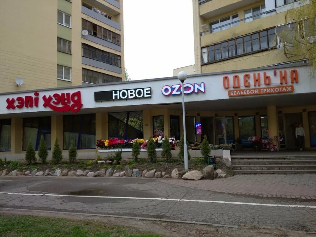 Хэпи Хэнд — фото 2