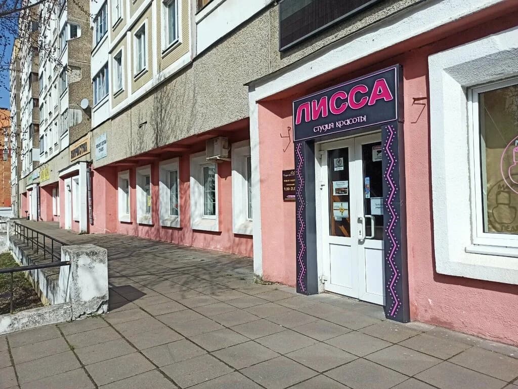 Студия красоты «Lissa (Лиса)» — фото 2