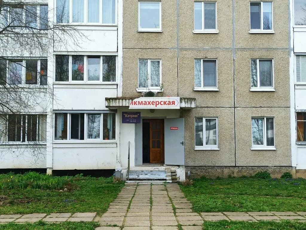 Кэтрин
