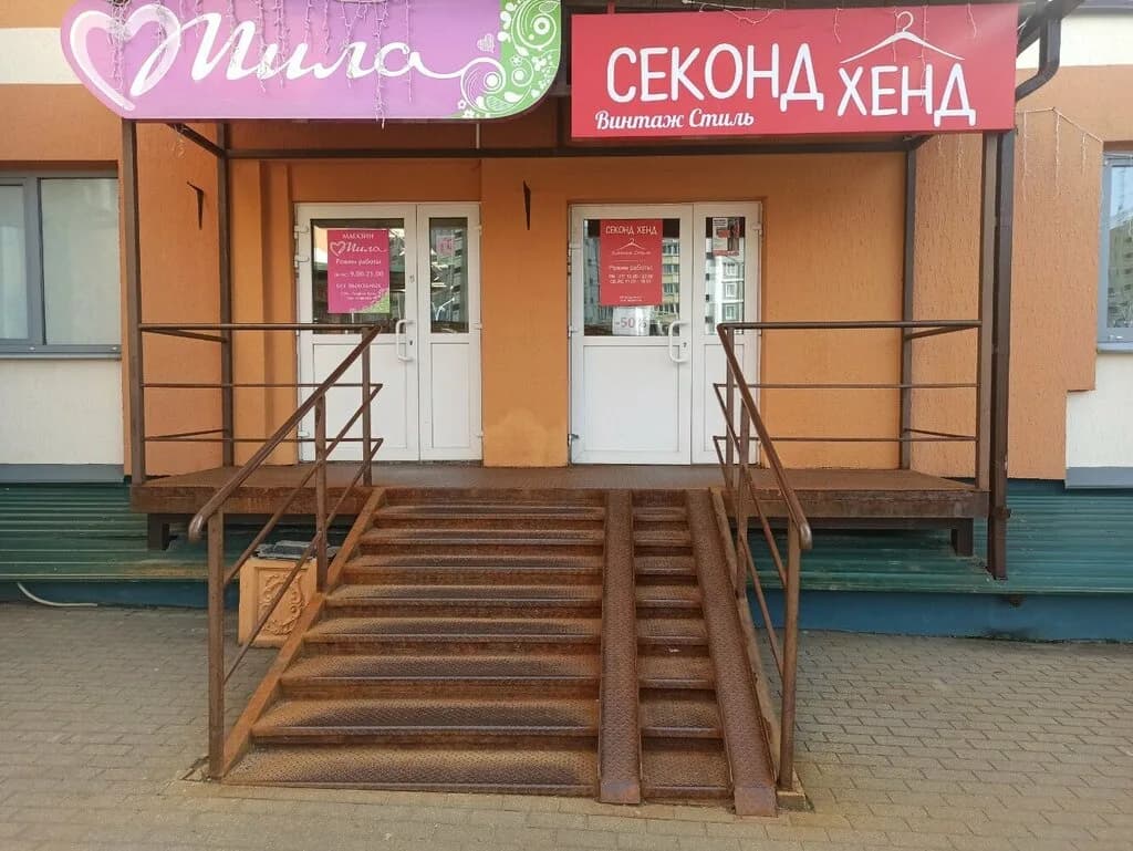 Винтаж стиль