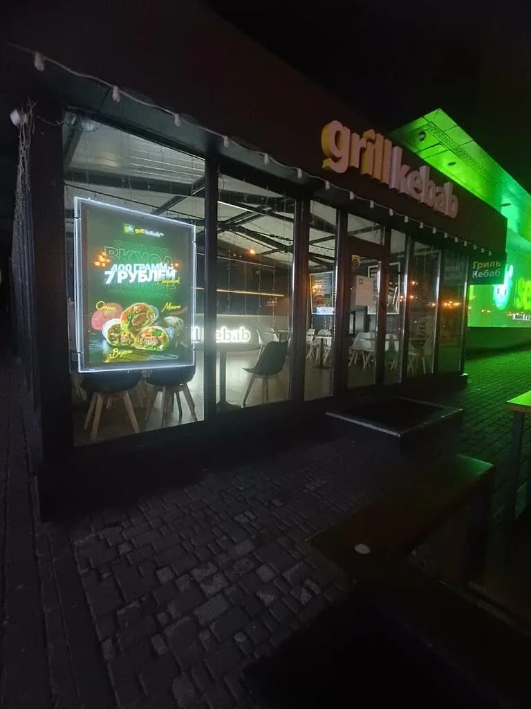 Grill Kebab — фото 5