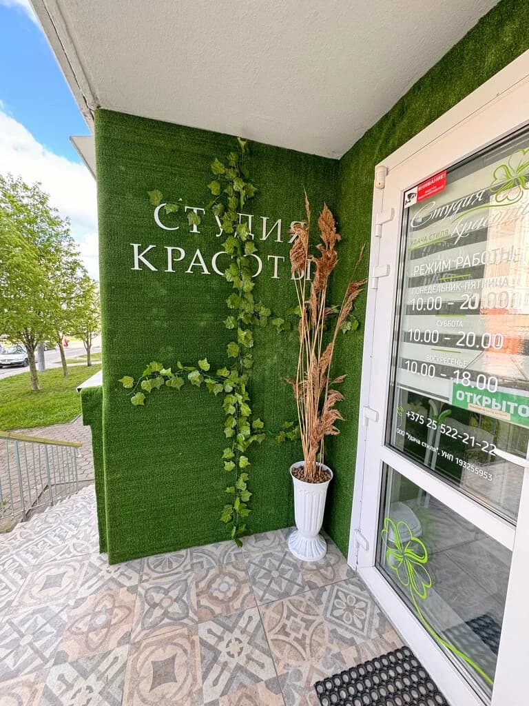 Салон красоты «Удача стиля» — фото 3