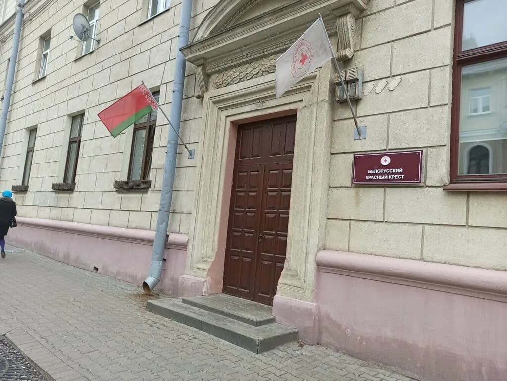Белорусское общество красного креста — фото 5
