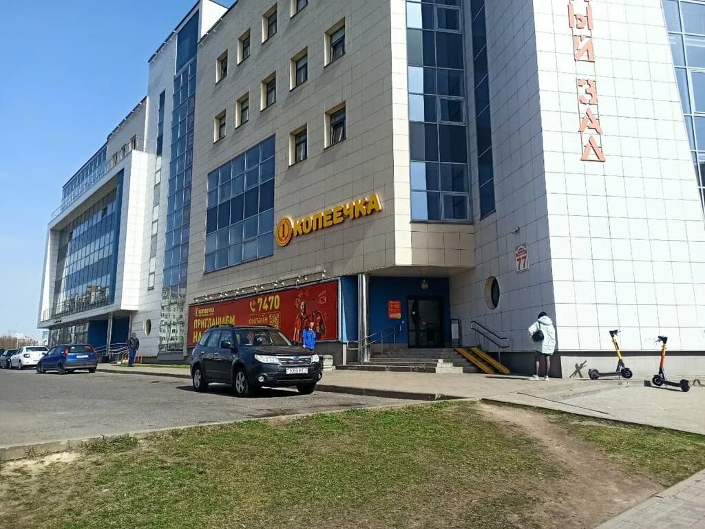 Копеечка