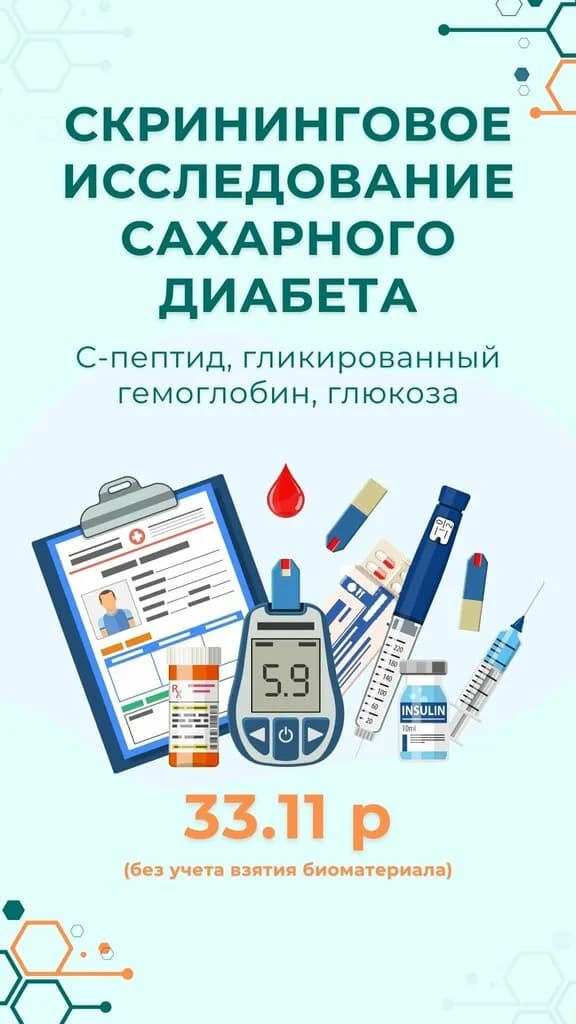 ПрофЛабДиагностика — фото 5