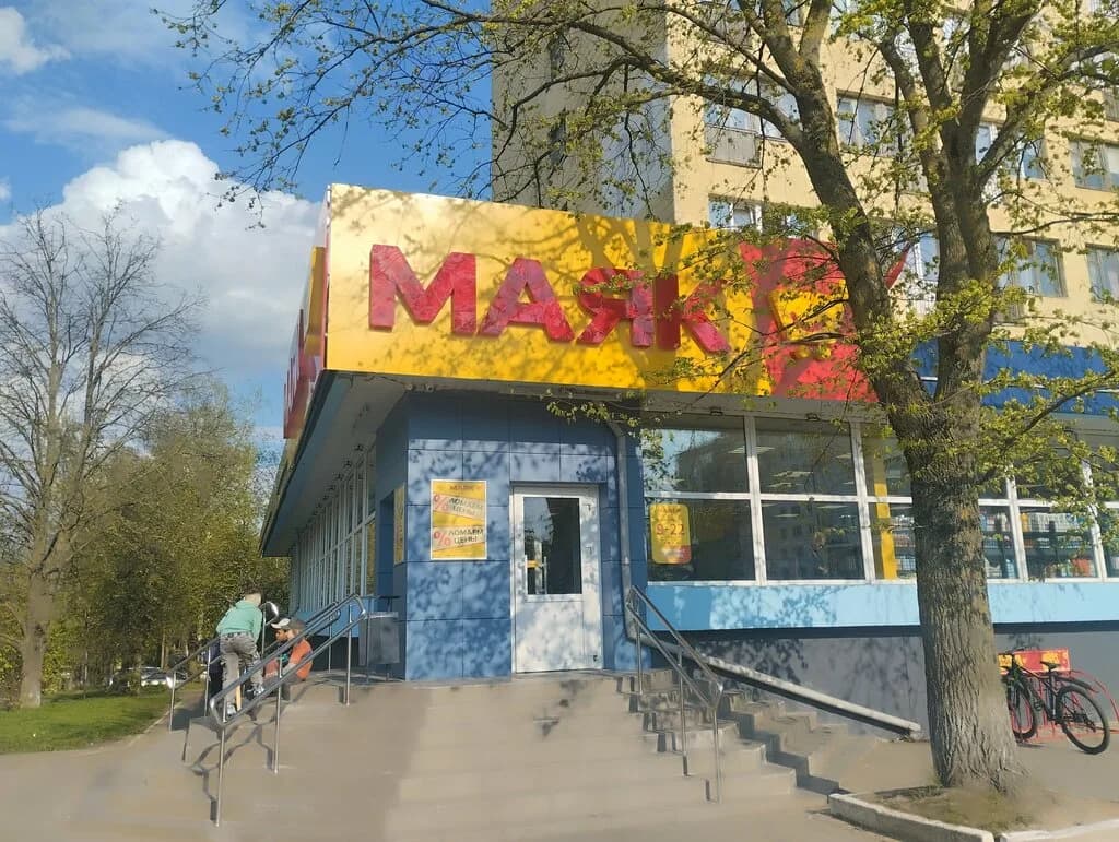 Маяк