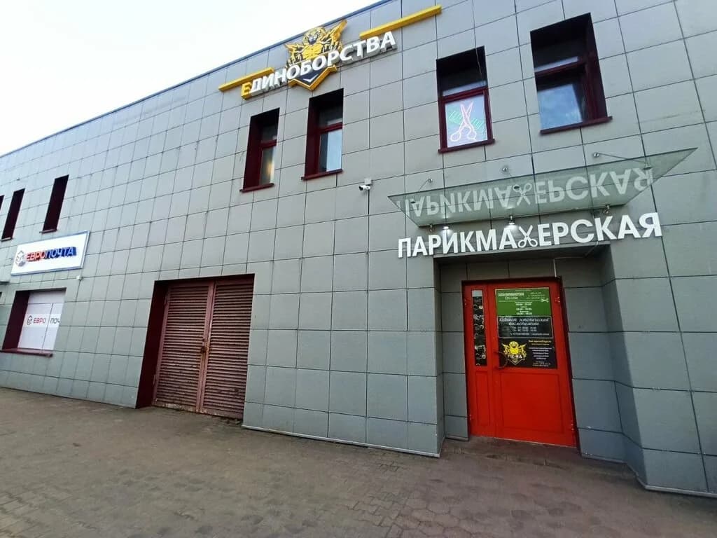 Физ-ра